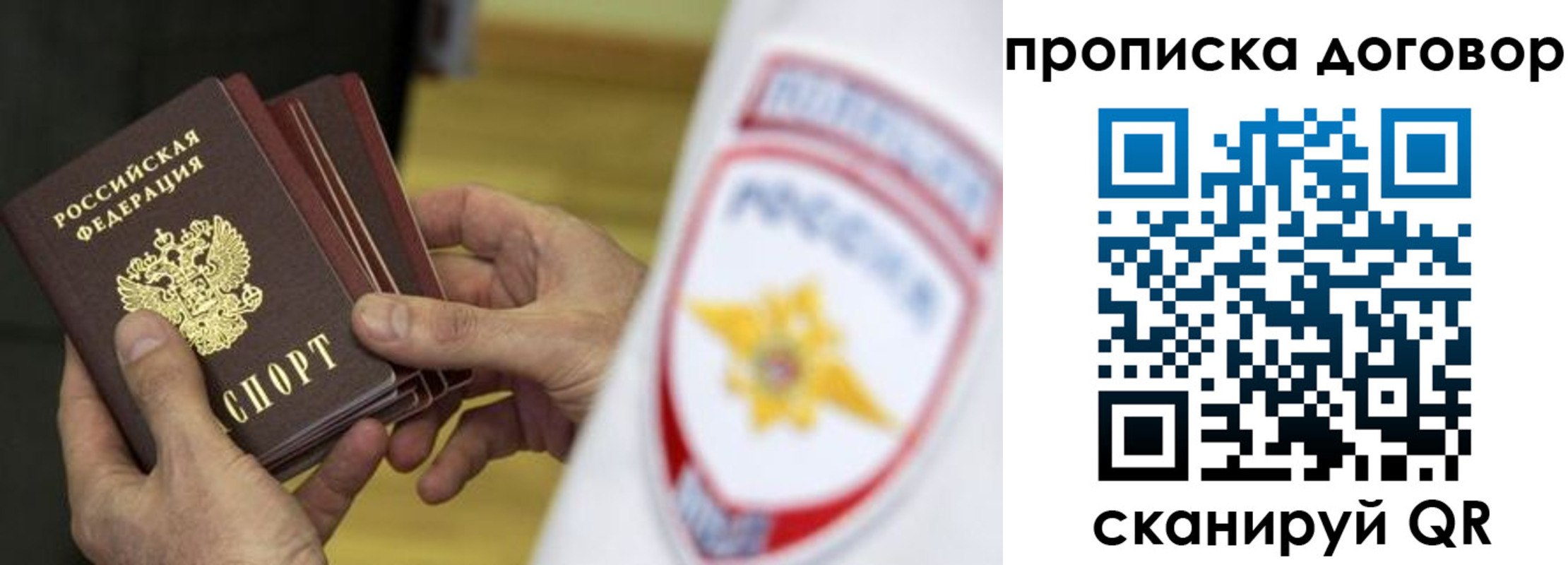 пропишу в квартире в Семилуках