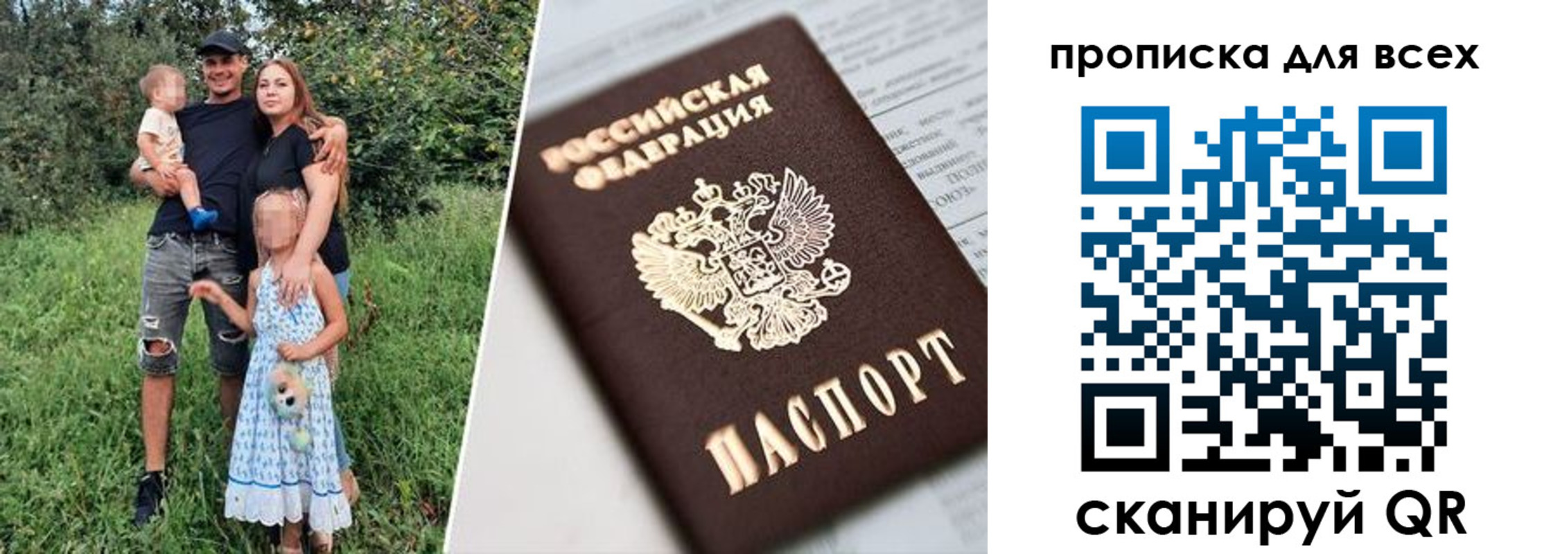 прописка 2025 в Семилуках