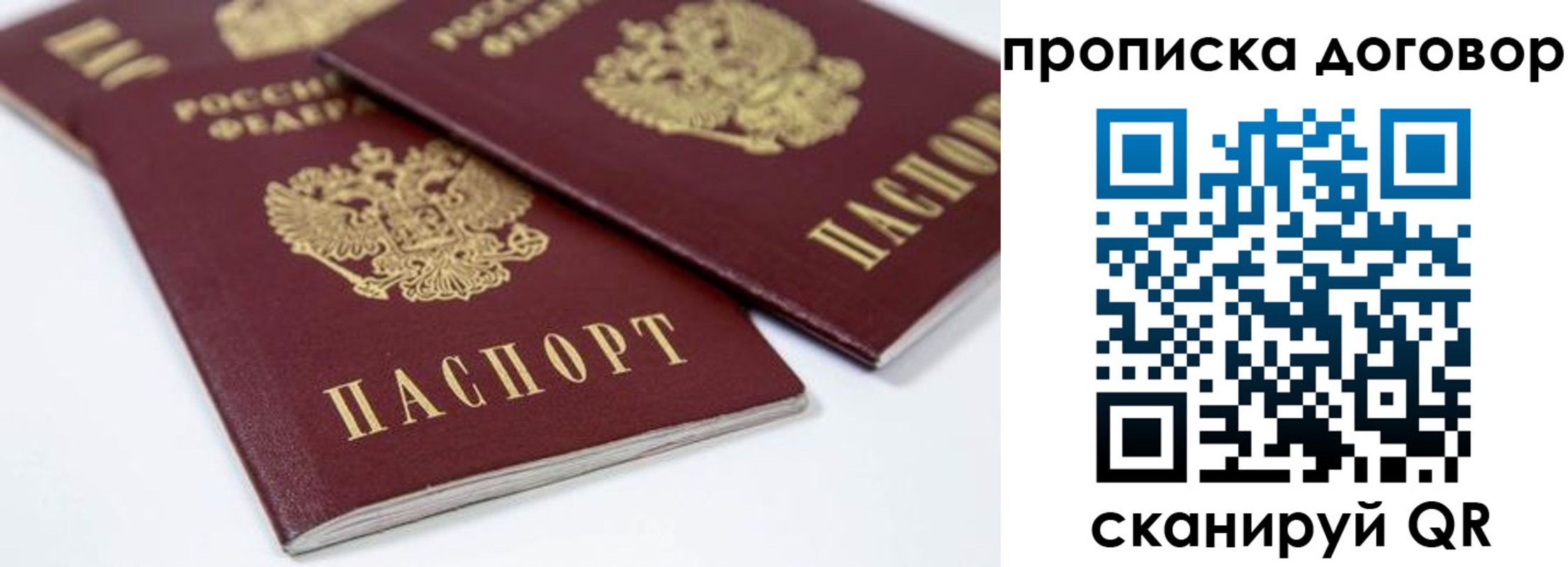 временная регистрация собственник в Семилуках