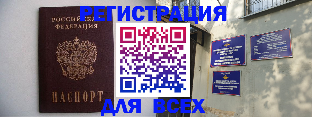 прописка для военкомата в Семилуках