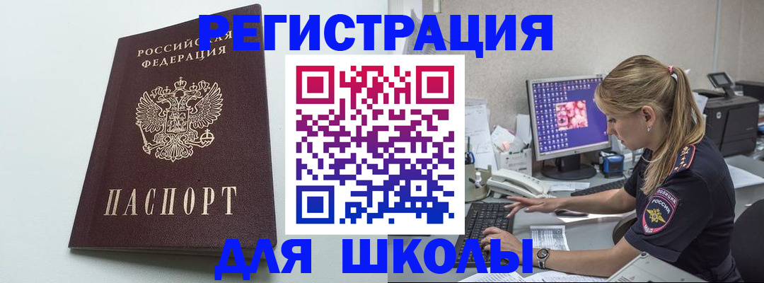 временная регистрация адрес в Семилуках