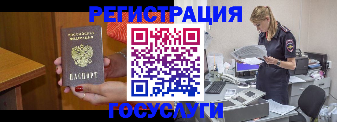 временная регистрация в квартире в Семилуках