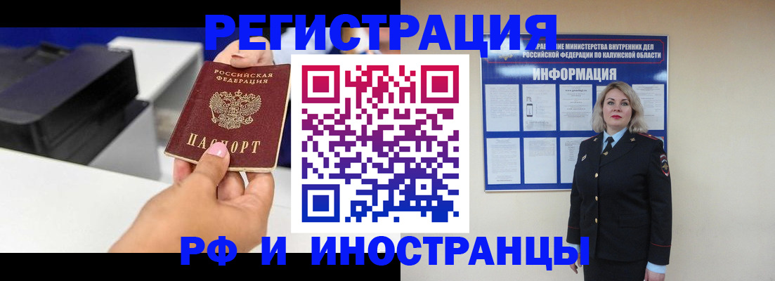 прописка ребенка в Семилуках